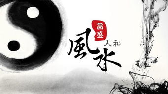 如何将风水中年格、风水命理与天人合一理念相结合？