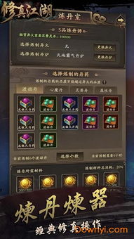 全国范围内最主要修真实门派概览