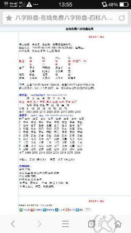 八字中威制之合和八字非常合分别指什么？