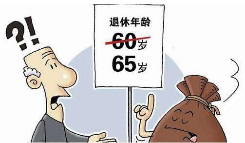 断语1：无法提前退休