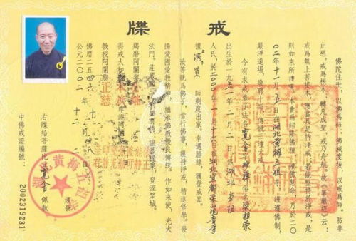 （五）皈依佛门或继续修炼道家正统法门