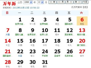 农历十一月四日出生的人命运特点是什么？