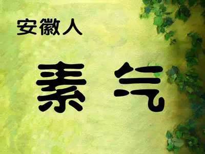 2.1 平易近人与宽宏大度