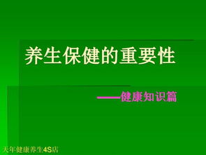 二、精神调养：愉悦心情与劳逸结合
