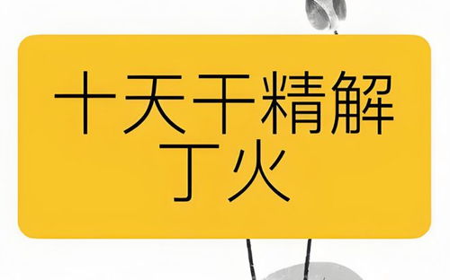 如何应对命里火旺的女性？哪九种女性命运蕞好？