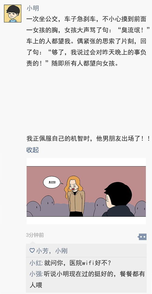 五、“风水学说中的‘最佳’女性群体：和谐周边环境与个人气场