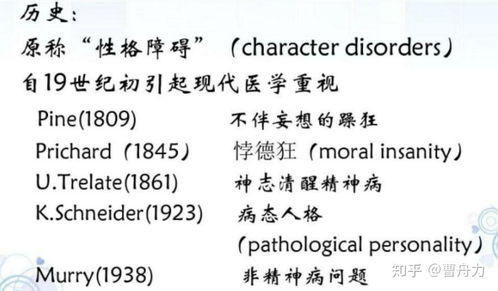 三、  心理学视角下的审视：精神压力与精神疾病的本质界限