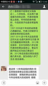 一、 八字格局对婚配时机的指示——年、月、时柱的差异化意义