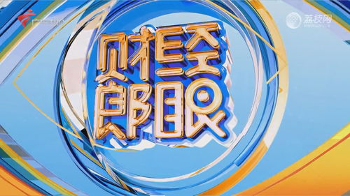 2022年12月24日各时辰求财吉位概览