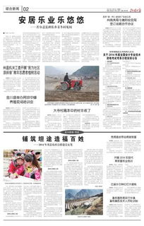 一、 吉日吉时理论基础与内涵阐释