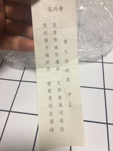 3. 功名运势