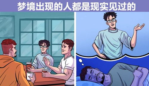 一、  梦境内容与个体情感状态的关联