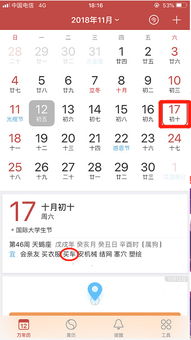 （二）十一月三日（星期五）