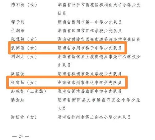 五、 行业关键词：精准定位