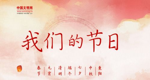 四、 中国平安夜本土化实践及其象征意义