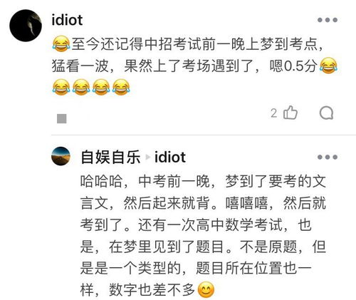 细思极恐！这个梦在暗示什么？