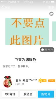 数字象征与命理对应关系