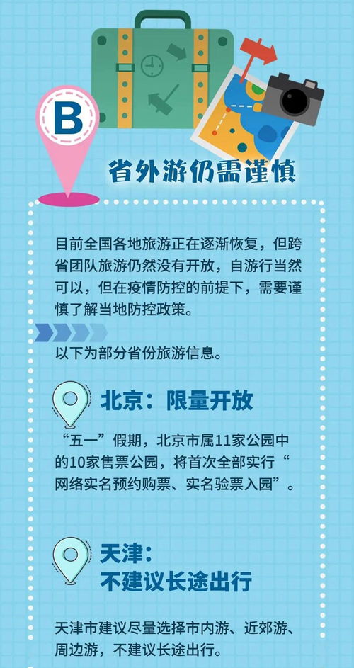 一、 法定假期背景及其对公安机关作息制度的影响