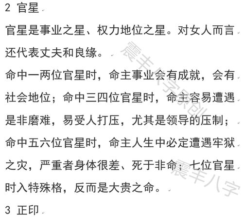 如何通过八字十神分析姻缘运势？