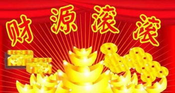 二、 职业持续发展路径及事业运势