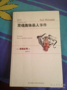 一、 事件概述及其叙事结构