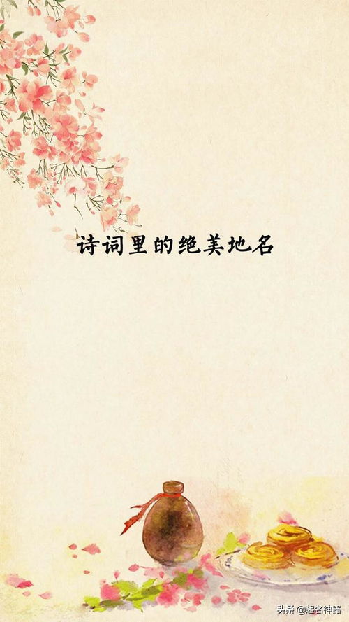2. 把诗词当作灵感库