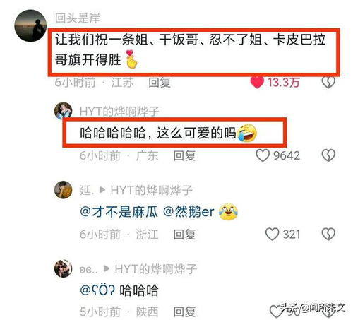 阳之国篇：史诗般的冒险