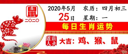 5月25号属相是什么，老黄历上这天适合做什么？
