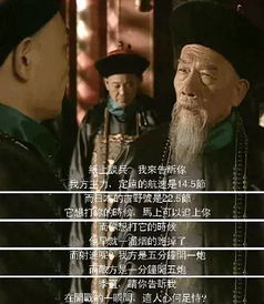 人物形象及情节结构解析