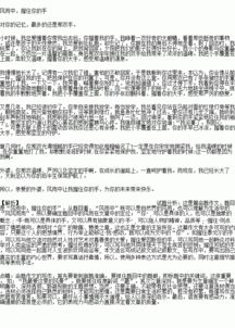 2. 选择合适的字词