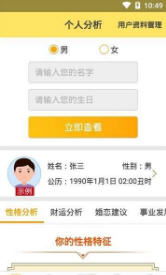 如何找到免费手机算命，免费算命入口手机在哪里？