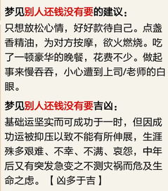 1. 灾祸与身体健康状况预兆