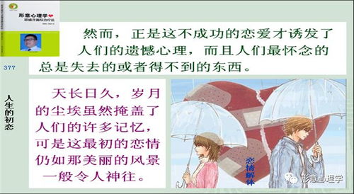 一、 婚前心理准备之必要性及其理论框架