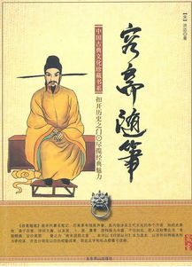 一、 邓艾伐蜀与刘禅投降后的政治连锁反应