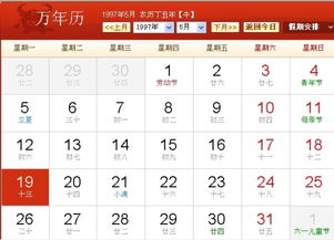 1997年5月5日出生的人属于哪个星座？