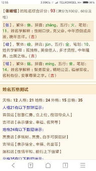 名字中带吉字，起名时划数多少才算吉利？