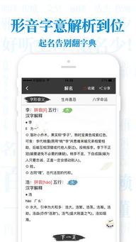 终极章节：当AI遇上起名较大师——怎样避免被朱雀识别？(保密级内容)