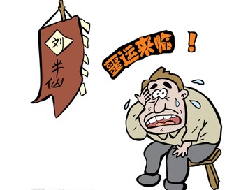 二、那些年我们交过的智商税