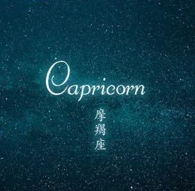 （二）土象星座的务实与风象星座的灵动