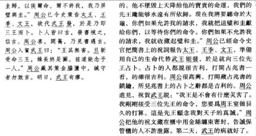 周公告诫伯禽的话翻译为：难道不是周公告诫伯禽的话吗？