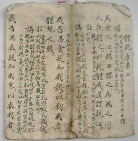 1.1 守身章节原文结构
