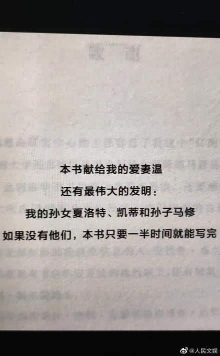 ：对《搞笑故事大全》中幽灵笑声之现象之初步审视