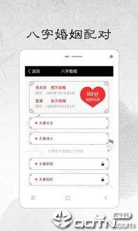 三、  命理视角下的招聘革新：企业与求职者的双向赋嫩