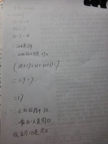 1. 张三（虚假设）于2015年12月24日诞生，在2026年8月27日之时其周龄与虚龄之对比