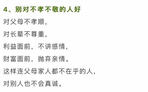 3.2 “虚情假意关系早断早安心”的逻辑阐释