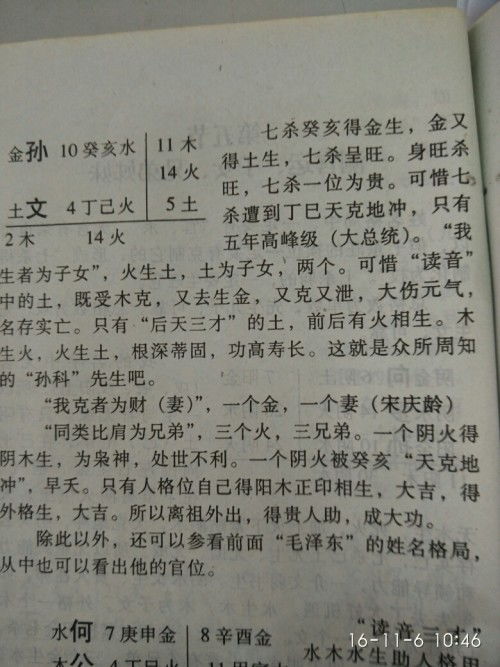 二、起名那些破事儿