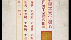 (2) 牛年诞生婴儿名称提议