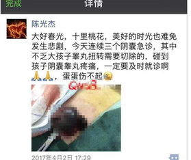 一、 从符号学视角审视父系身体部位之梦境