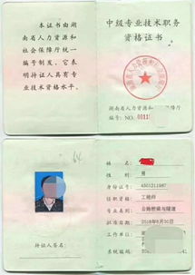 三、 职称评审最终还是结果是对外公开后的后续流程