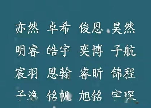 城字取名对男孩来说是吉是凶？